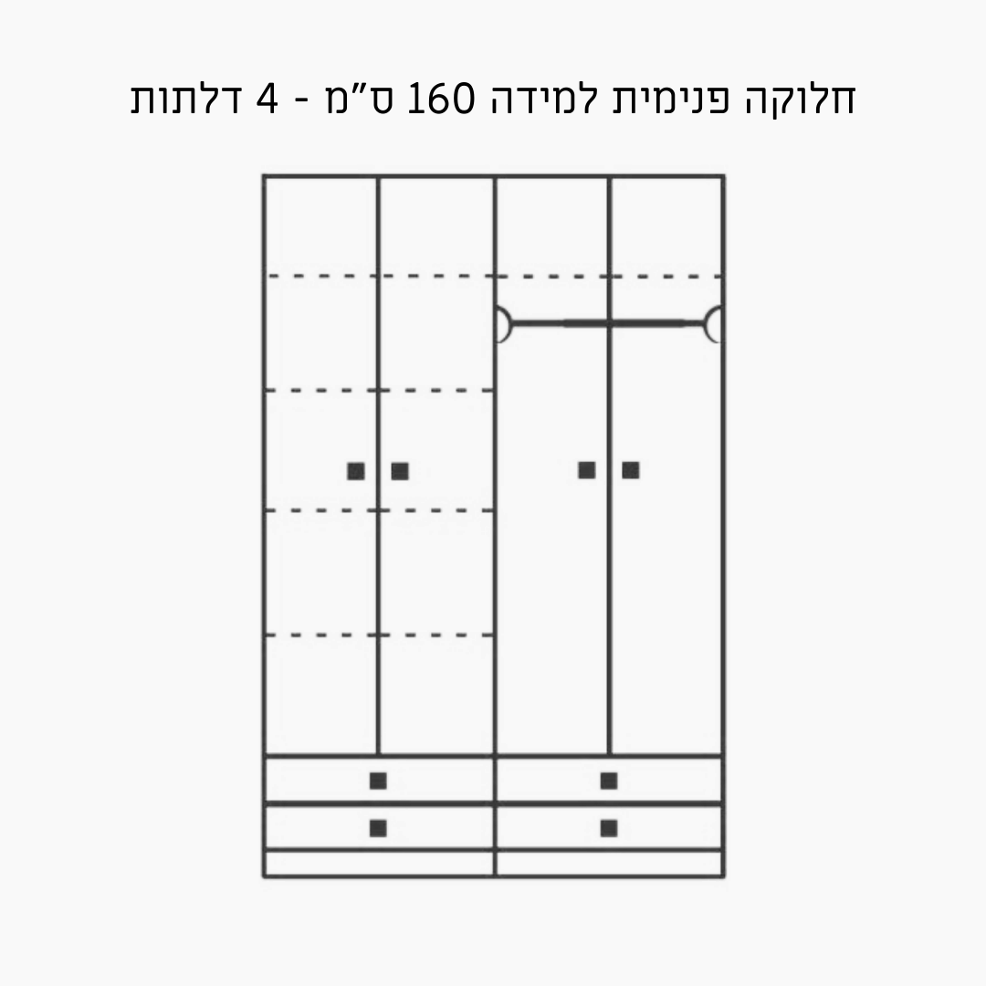 Ariel | ארון פתיחה סנדוויץ' בעיצוב כפרי עם 6 דלתות ומגירות גבוהות - - אשריאן | ASHERIAN