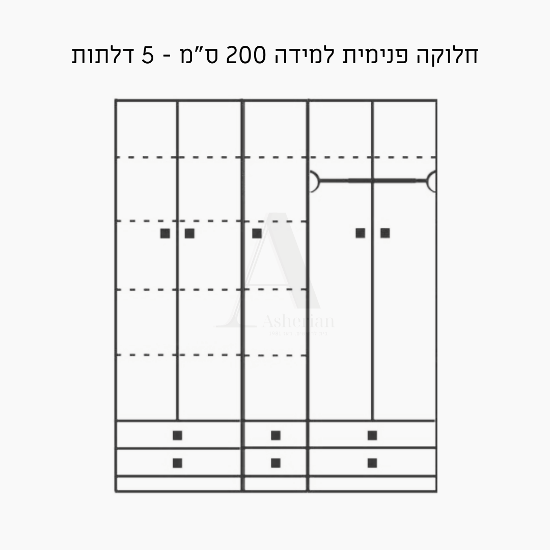 Ariel | ארון פתיחה סנדוויץ' בעיצוב כפרי עם 6 דלתות ומגירות גבוהות - - אשריאן | ASHERIAN