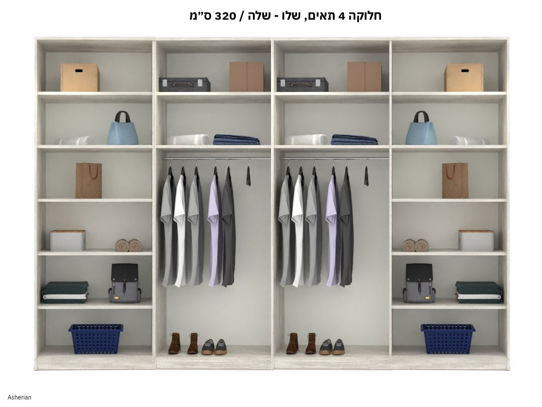 כחל | ארון הזזה איכותי בעיצוב מודרני - 320 ס״מ - 4 דלתות - אשריאן | ASHERIAN