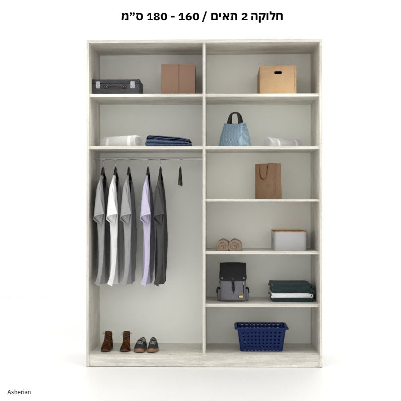 כחל | ארון הזזה איכותי בעיצוב מודרני - 180 ס״מ - 2 דלתות - אשריאן | ASHERIAN