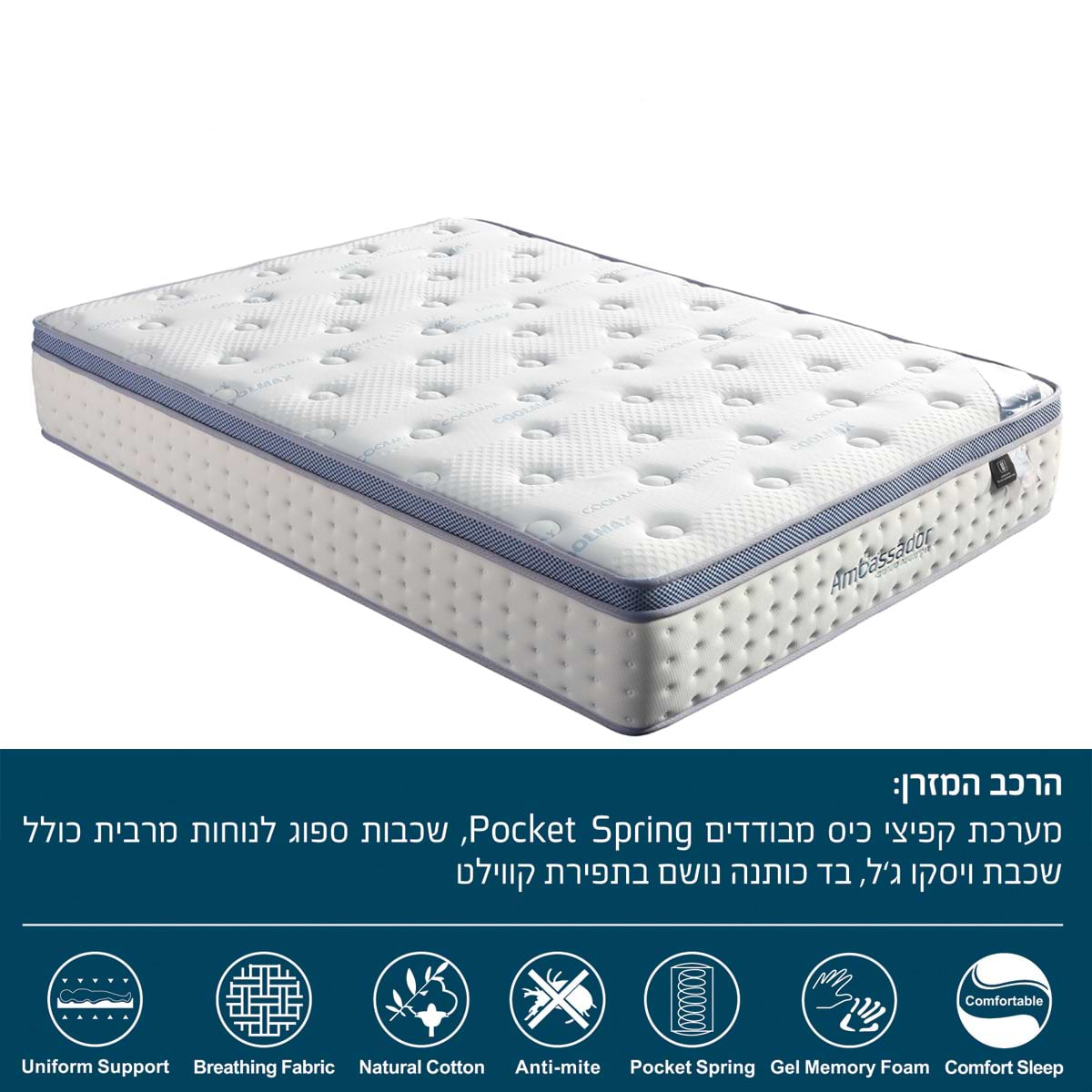 COOL | מזרן קפיצים מבודדים למיטה וחצי עם שכבת ויסקו ואפקט הקירור