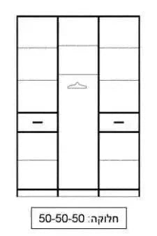 MESSI | ארון 3 דלתות לילדים בחלוקה רחבה עם 2 מגירות ובמה - - אשריאן | ASHERIAN