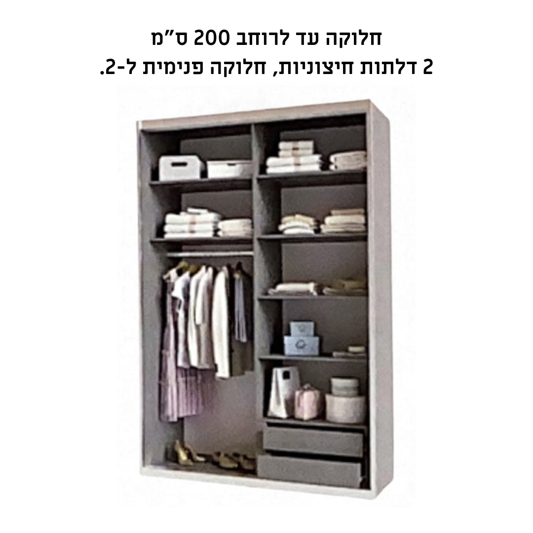 QUARTZ | ארון הזזה מעוצב עם 2 דלתות שקופות בשיא הסטייל - - אשריאן | ASHERIAN
