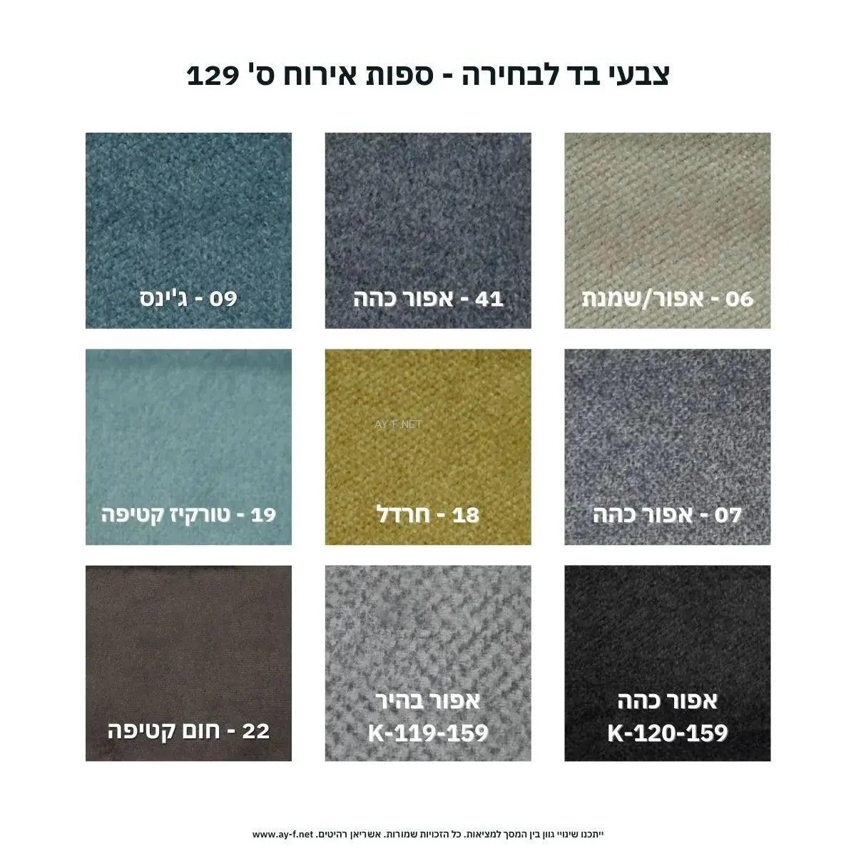 Flex | ספת אירוח מינימלית נפתחת למיטה זוגית - - אשריאן | ASHERIAN