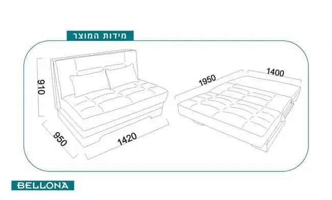 Liva | ספה דו קומפקטית שנפתחת למיטה - - אשריאן | ASHERIAN