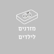 מזרונים לילדים