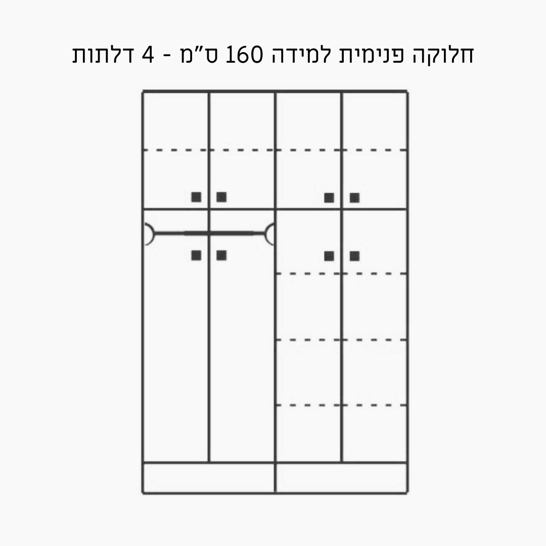 SHAYA | ארון פתיחה מעוצב במראה נקי עם מגירות טריקות שקטות -    - אשריאן | ASHERIAN