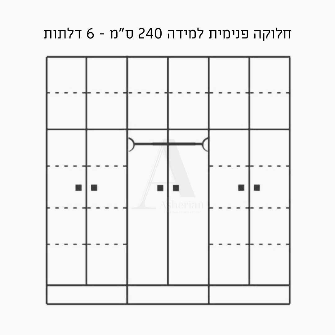 SHAYA | ארון פתיחה מעוצב במראה נקי עם מגירות טריקות שקטות -    - אשריאן | ASHERIAN