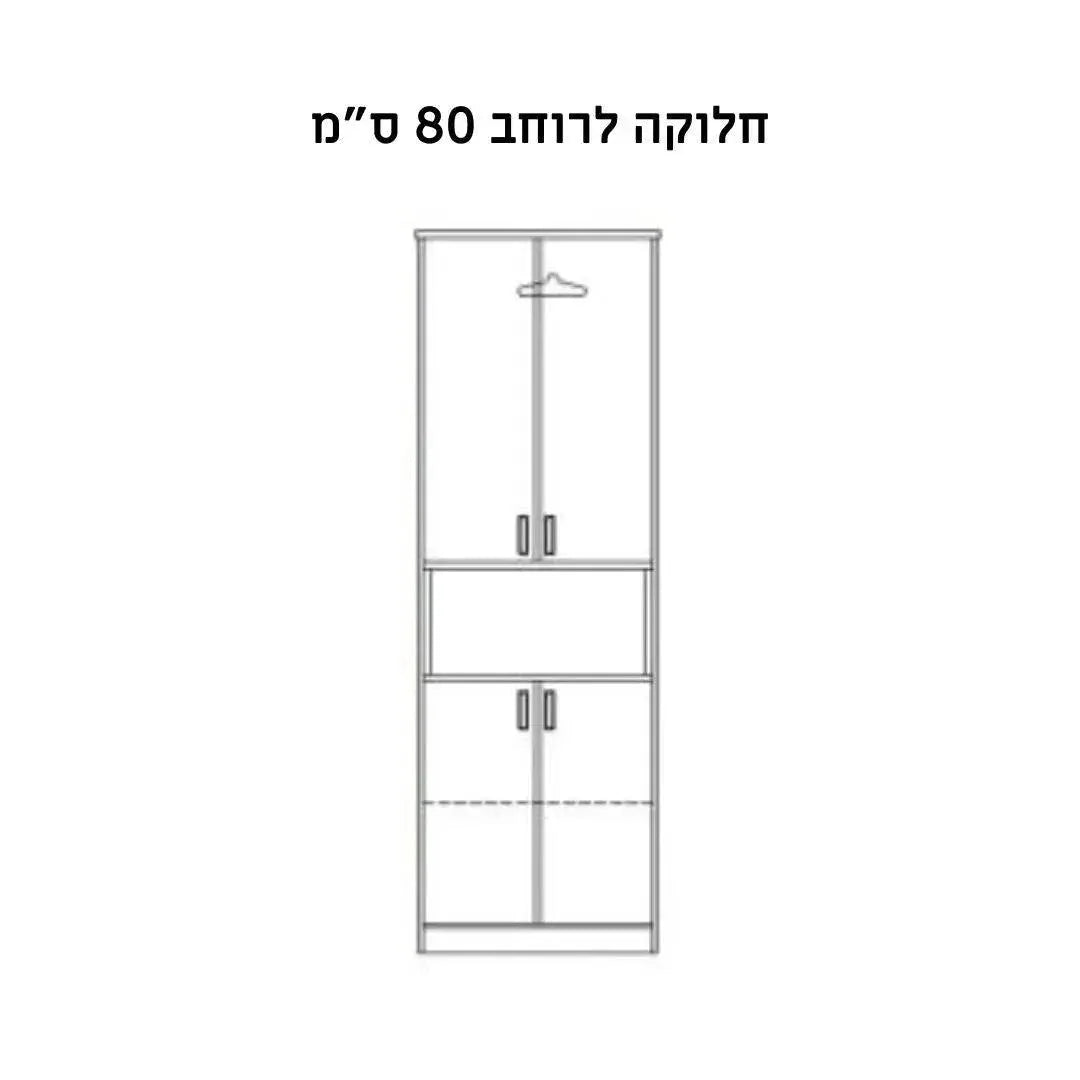 Center | ארון בגדים בעיצוב נקי נישה רחבה -    - אשריאן | ASHERIAN