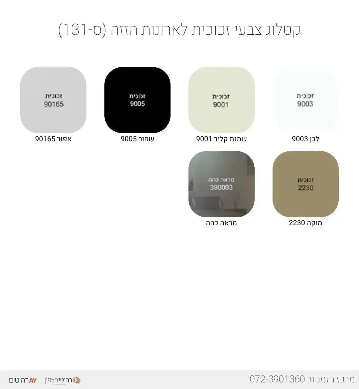 בוס | ארון הזזה ענק עם 3 דלתות זכוכית ומגירות במתנה! -    - אשריאן | ASHERIAN