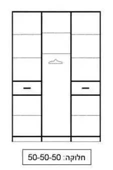 MESSI | ארון 3 דלתות לילדים בחלוקה רחבה עם 2 מגירות ובמה -    - אשריאן | ASHERIAN