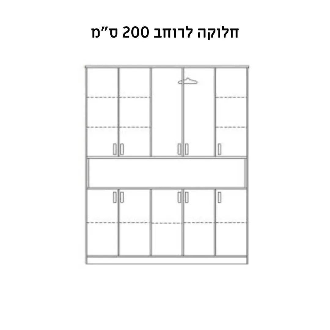 Center | ארון בגדים בעיצוב נקי נישה רחבה -    - אשריאן | ASHERIAN
